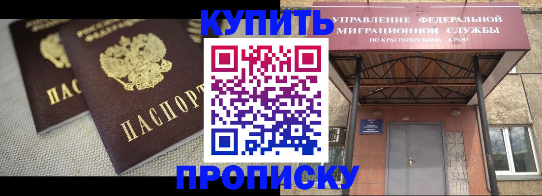 прописка гарантия в Аше