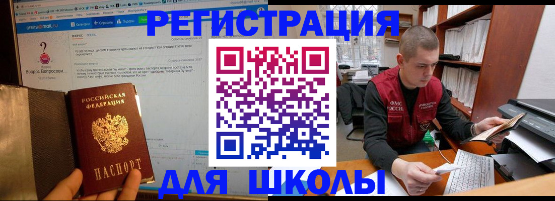 временная регистрация законно в Аше